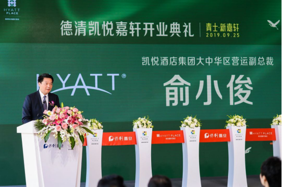 德清新地标 德清凯悦嘉轩今日惊艳亮相(图8) 德清新地标 德清凯悦嘉轩今日惊艳亮相(图8)