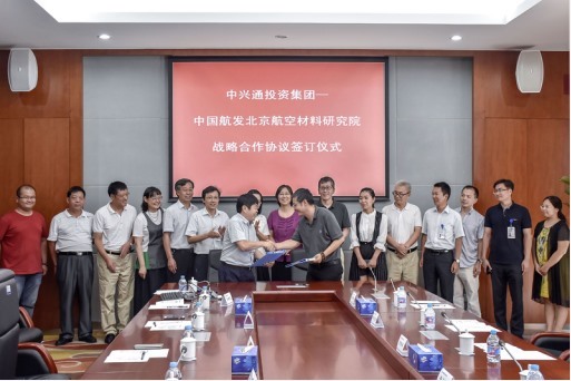 中兴通集团与中国航发航材院签署战略协议