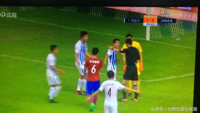 中超视频回放立功!建业VS富力,裁判黑小虎判点