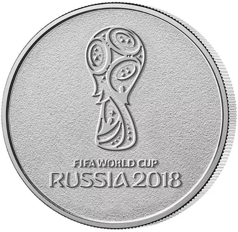 世界杯 俄罗斯发行的精彩纪念币