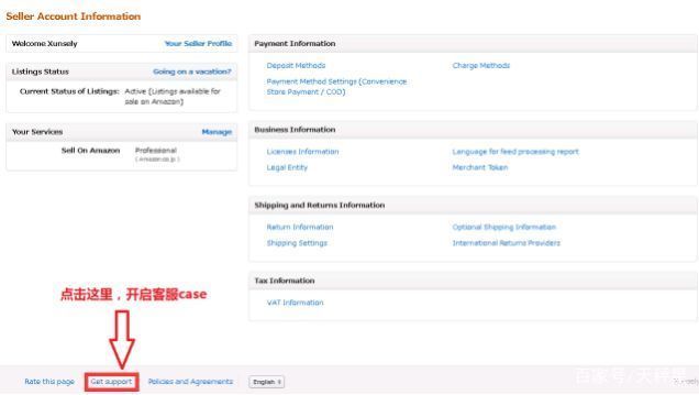 【卖家必看】如何安全地修改亚马逊收款账号而