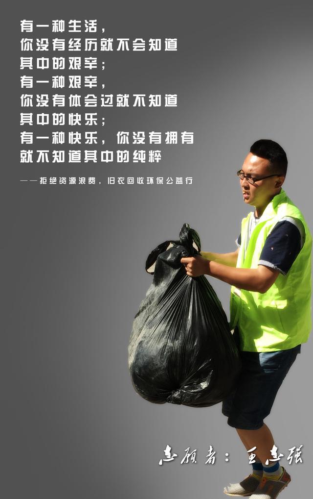 参与中民惠众旧衣回收环保和公益活动的魔力是