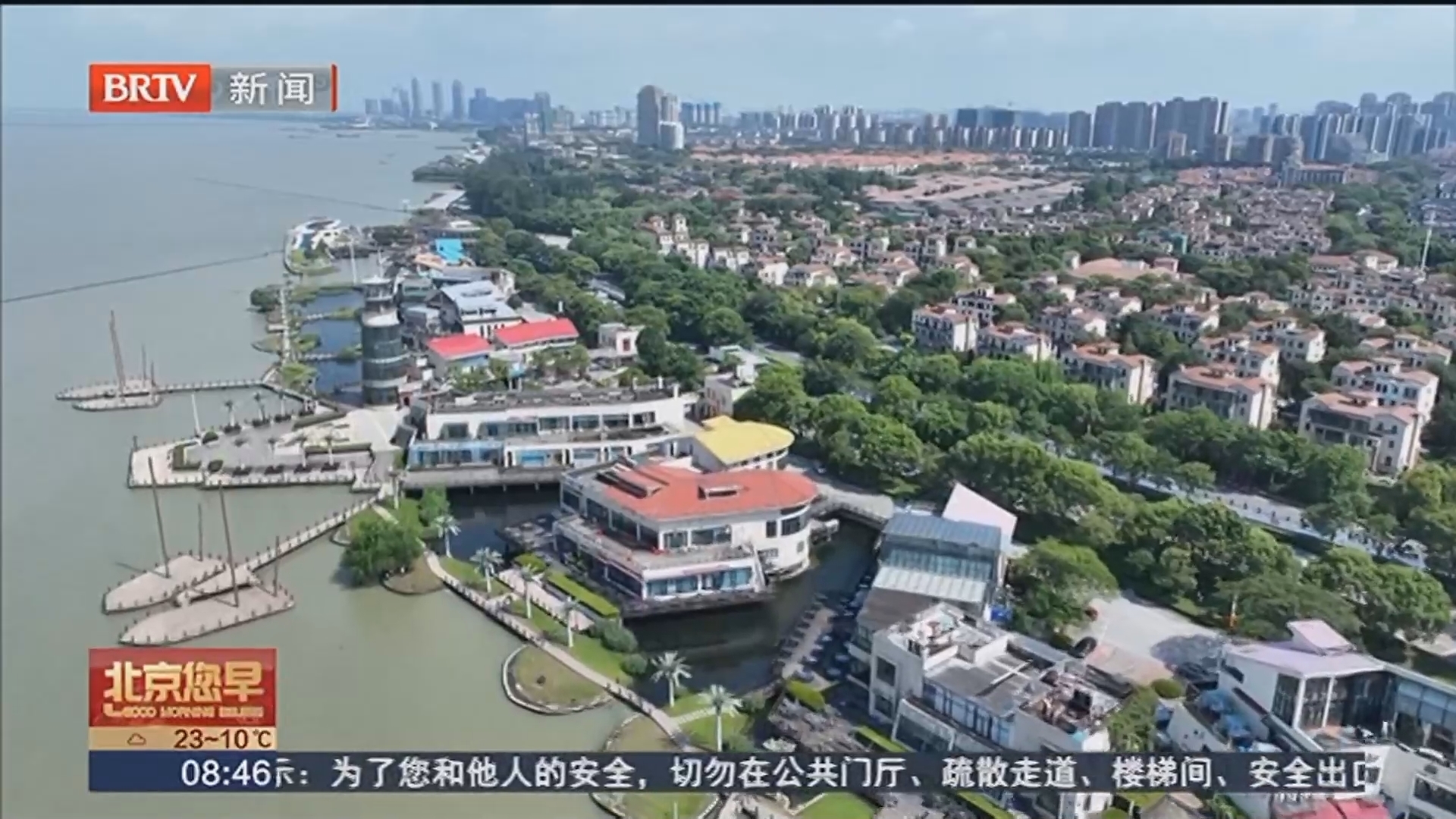 《湖州市生态文明典范城市建设促进条例》在京发布