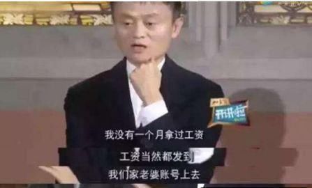 马云的钱,是存银行还是自家的支付宝里?马云如