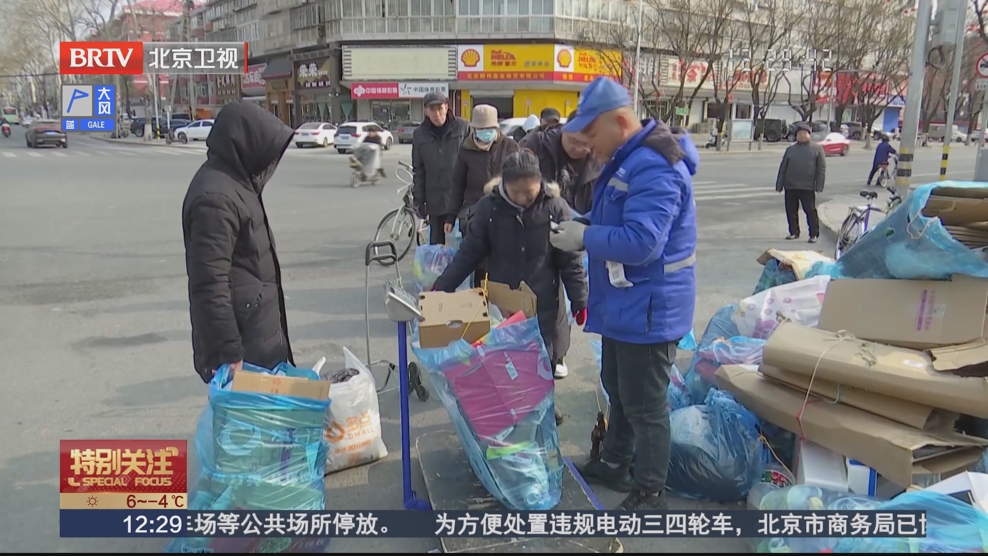 春节前后收集可回收物千余吨 昌平区“爱分类”方便市民下楼定投