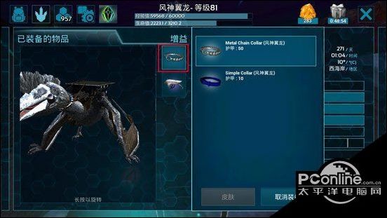 方舟生存进化手游卡宠物项圈bug秒升级方法