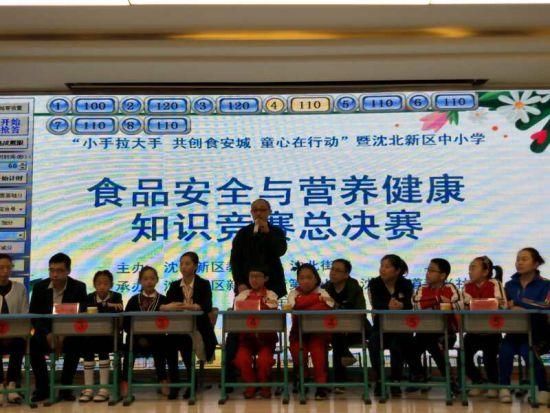 沈阳沈北发起小手拉大手 共创食安城活动