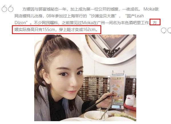方媛身高多少厘米 t01923884315f6ca9cc.jpg?size=600x437
