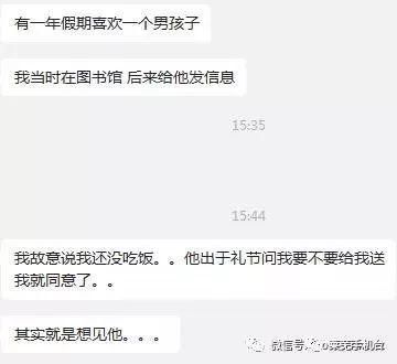 女生怎样撩到自己喜欢的男孩子?