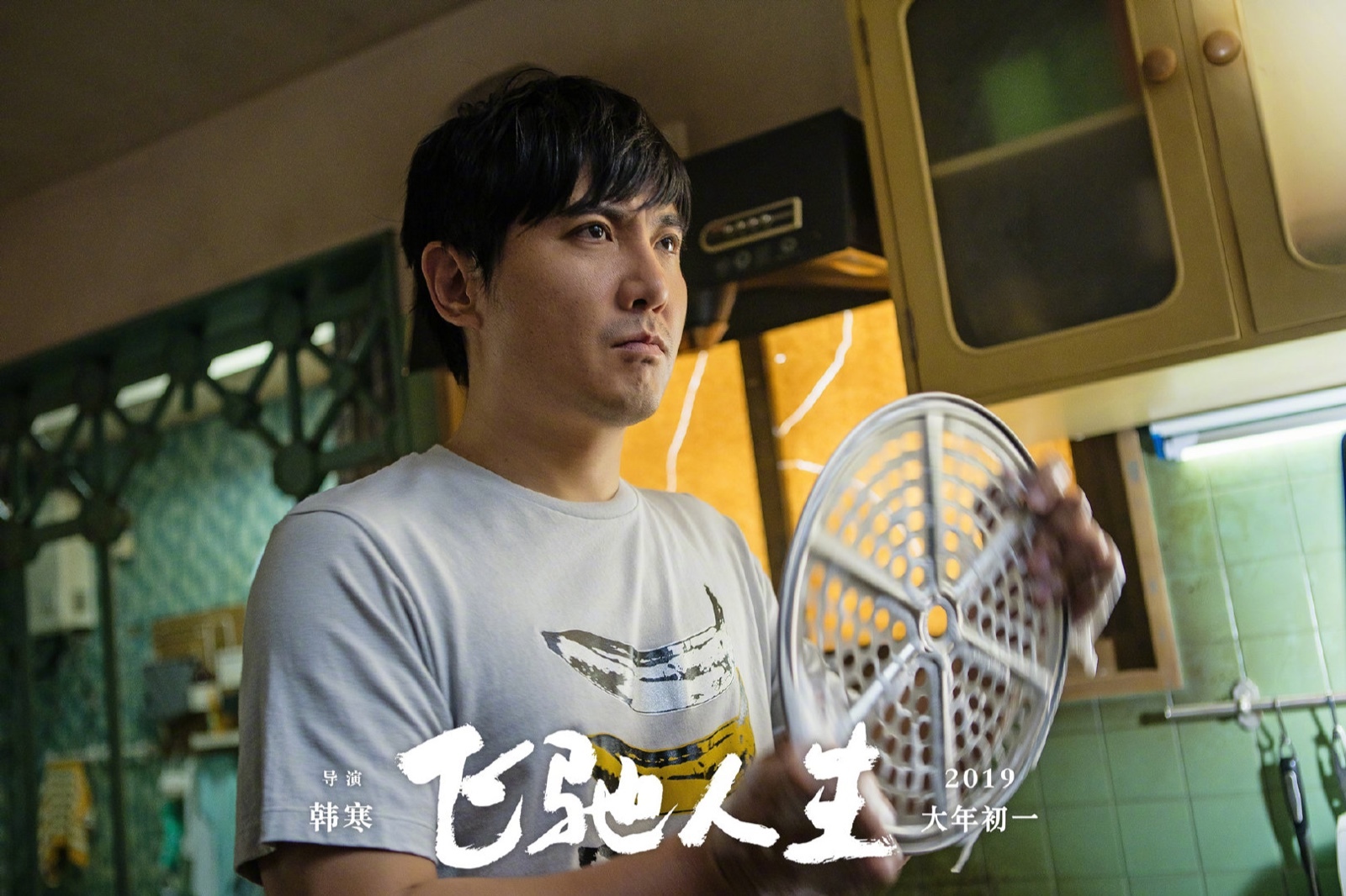 《飞驰人生》:哪怕只有残留的躯壳也要迎接光