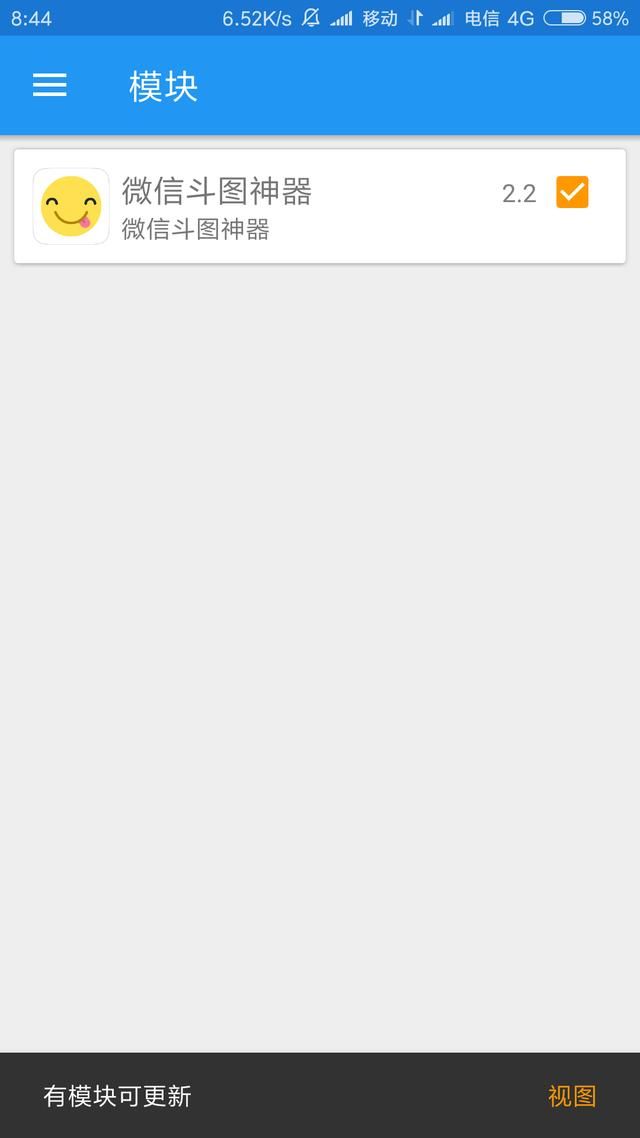 小米手机免root安装XP框架教程