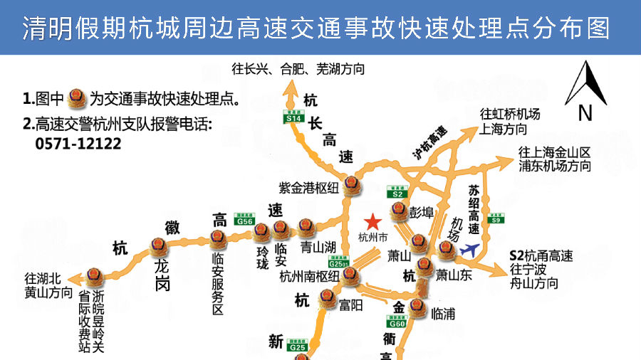 清明小长假怎么出行？杭州高速交警发布高速出行攻略