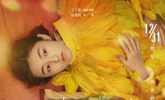 白百何张子枫海报 两人笑容温暖活力十足(图4) 白百何张子枫海报 两人笑容温暖活力十足(图4)