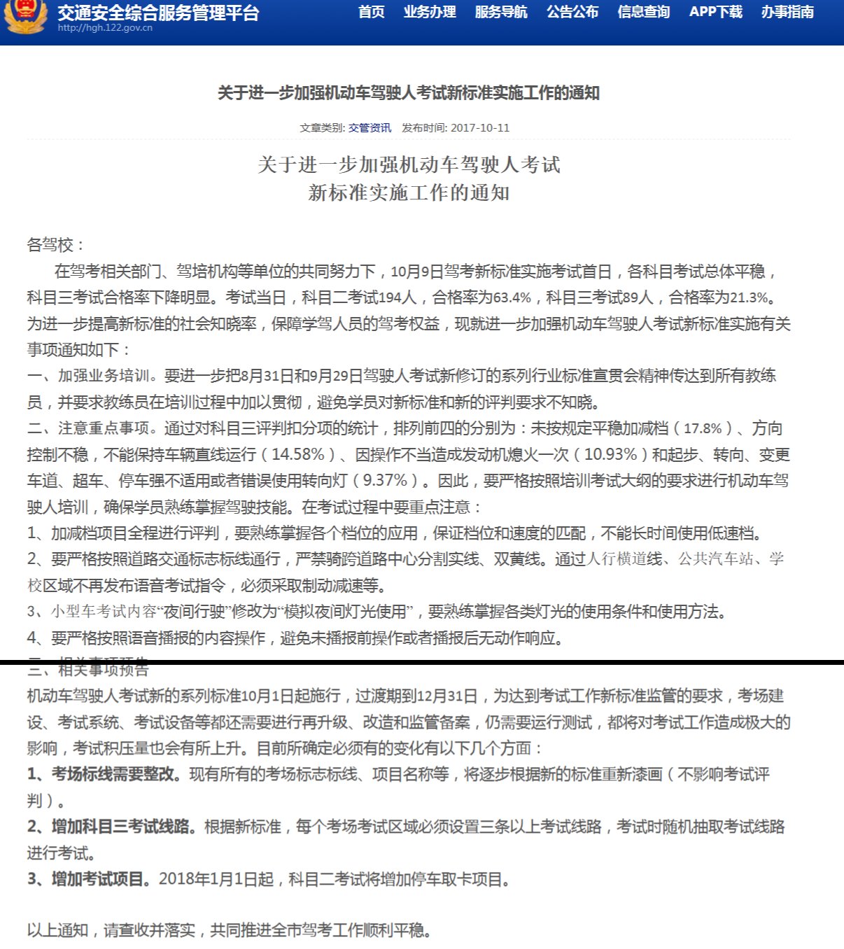 又涨价了!7月1号驾考新政改革都有哪些变化