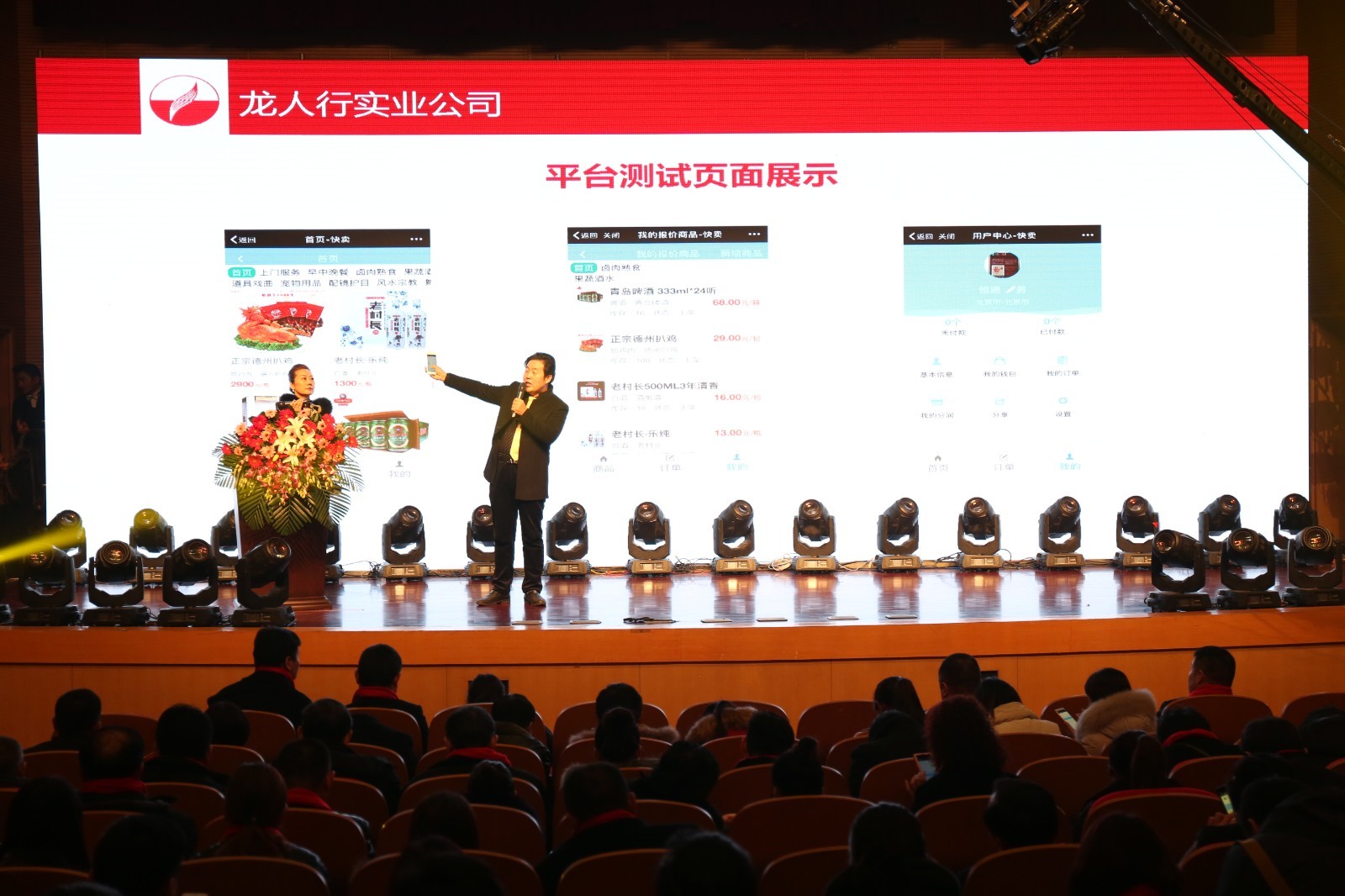 2018大众创业万众创新龙风快卖平台隆重上线