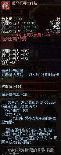 dnf十周年枪剑士预约活动升级奖励及专属buff