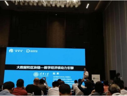 电大副教授,清华硕士赵勇宣布进军大数据+区块