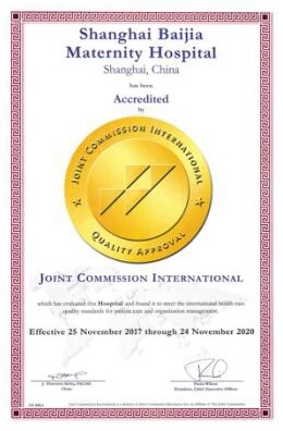 上海百佳妇产医院顺利通过国际JCI认证