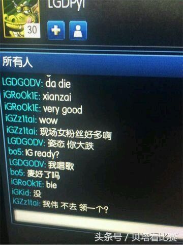 IG和LGD的奥斯卡之夜聊天记录公开!果然都