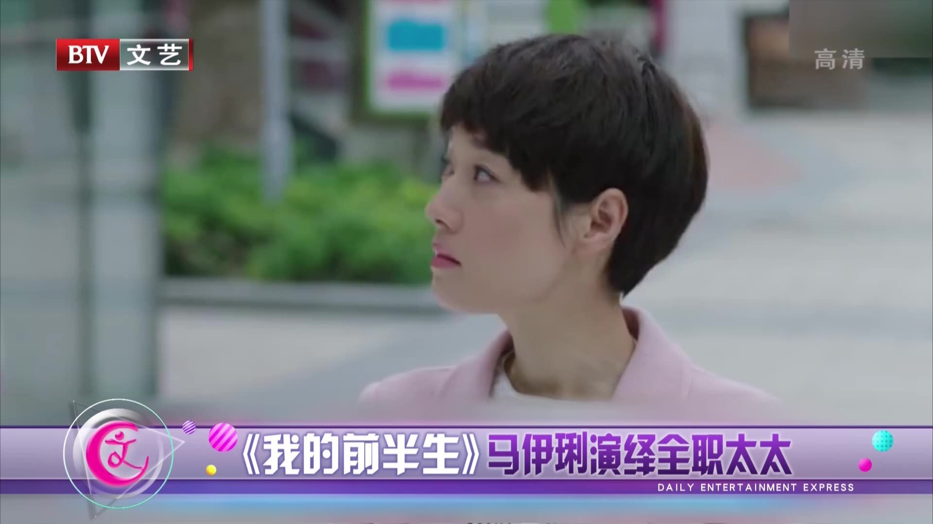 欢乐端午“剧”说经典之家庭生活剧:《我的前半生》 欢乐端午“剧”说经典之家庭生活剧:《我的前半生》