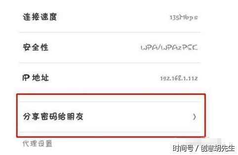 手机WiFi密码如何查看,3步教你搞定