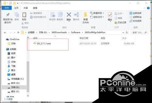 Win10系统怎样安装Git_2.11.1