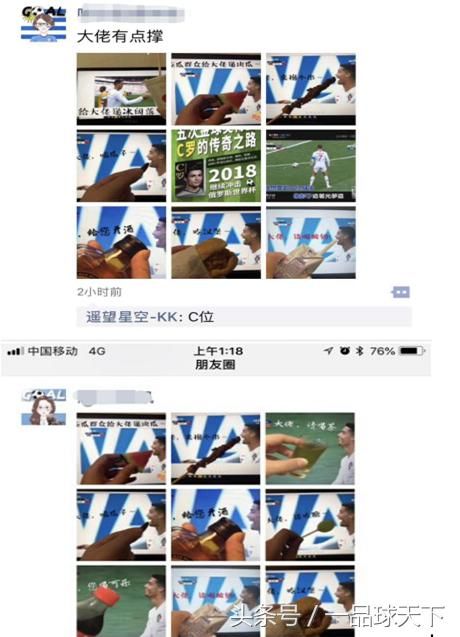 咪咕视频辣味解说葡萄牙摩洛哥 伊朗进球被吹