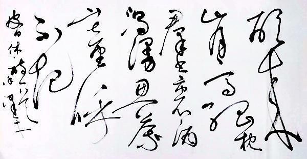 雅好翰墨臻微入妙书法家徐泽平作品选