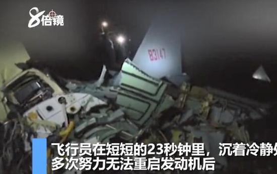 歼10战机撞鸟后舱内视频曝光:发动机停车 塔台