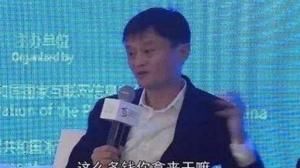 马云把钱存银行,每天会拿多少利息?普通人十辈