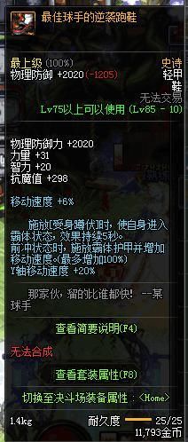 地下城与勇士:十周年送85SS防具一套,改版后的