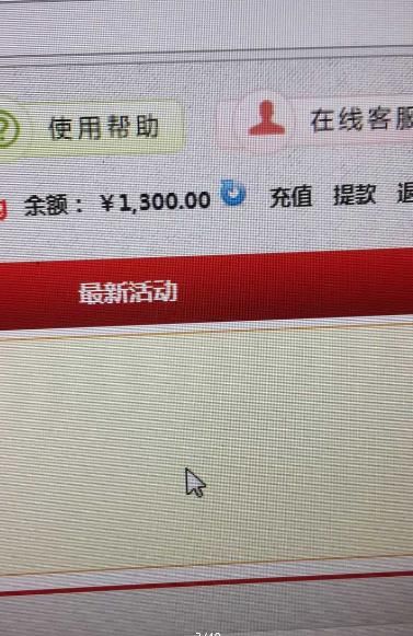利用QQ微信兼职中福在线买彩票骗局-北京时间