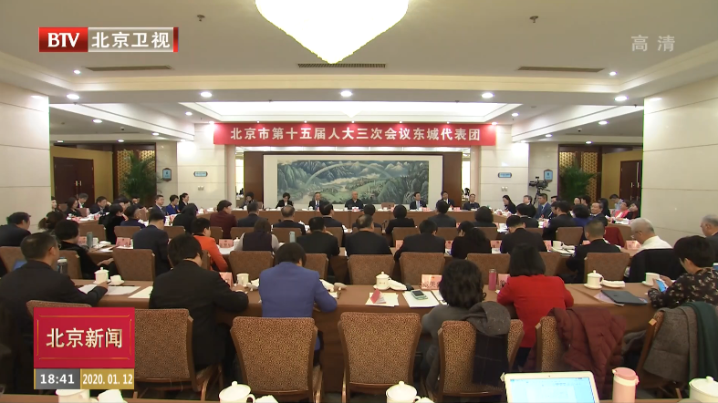 胸怀两个大局 履行首都职责 把“四个中心”“四个服务”能量释放出来