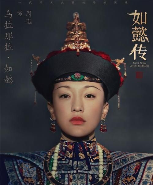 如懿传什么时候播出剧照曝光 电视剧小说人物