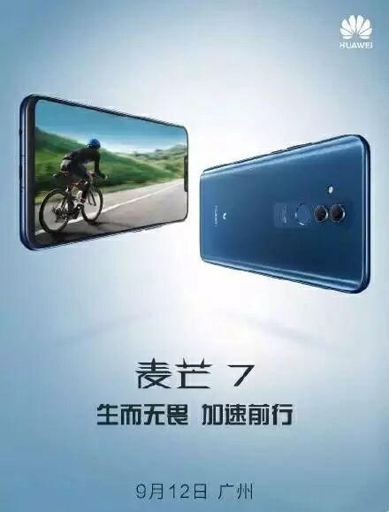 华为Mate20小弟,麦芒7即将发布,麒麟710+四摄