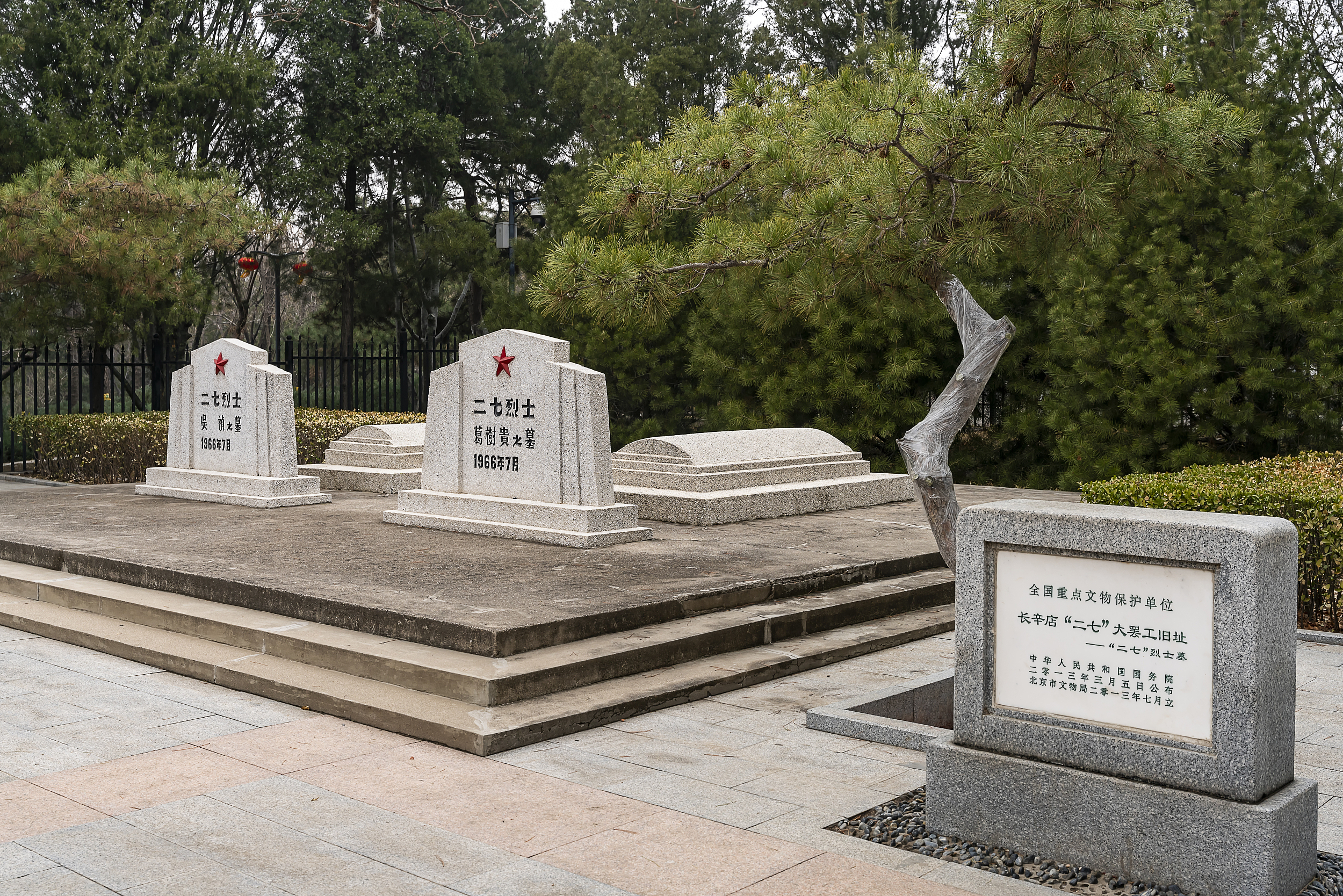 北京革命活动旧址丨长辛店二七烈士墓