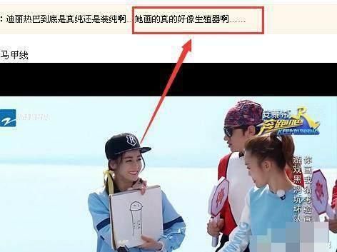 让人联想的穿帮:沈梦辰穿着堪比柳岩,热巴画了