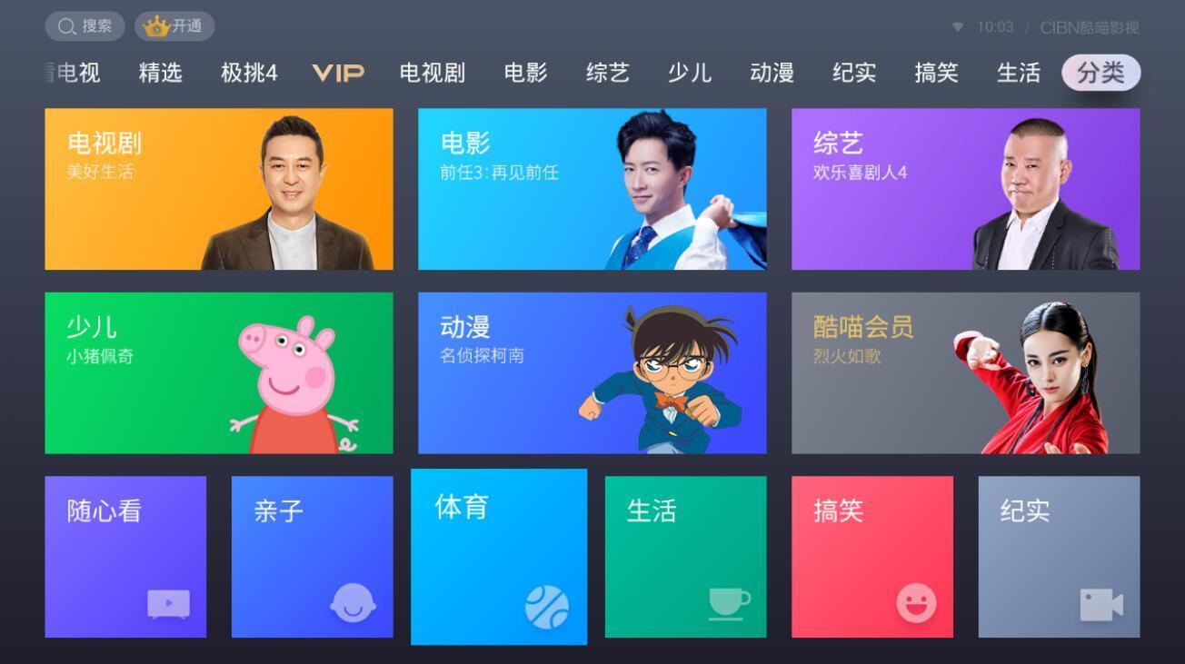 官宣优酷获得2018世界杯直播权,智能电视可用