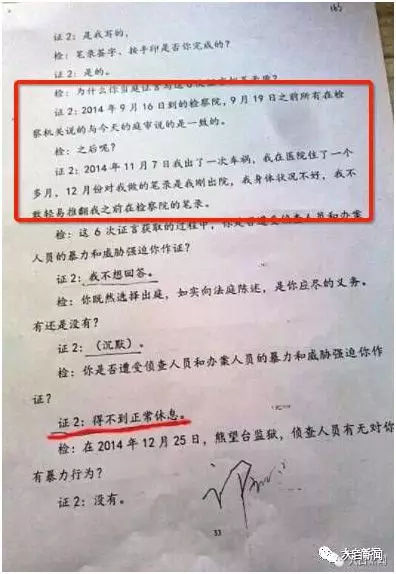 什么时候才能解除取保候审 t0194e91c3dc9d4518d.jpg?size=396x574