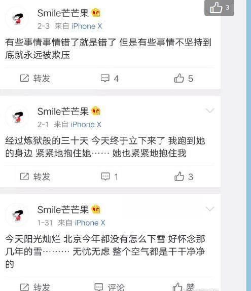 李小璐刚送完生日祝福,微博小号就diss老公贾