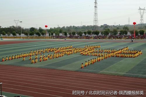 蒲城县桥山中学举行第一届田径运动会开幕式