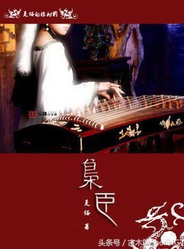 十大经典历史小说,其中有一本被选为高等大学