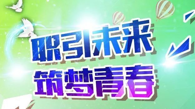 【直播预告】明天!百日千万专项活动长期失业青年专场直播带岗! 【直播预告】明天!百日千万专项活动长期失业青年专场直播带岗!