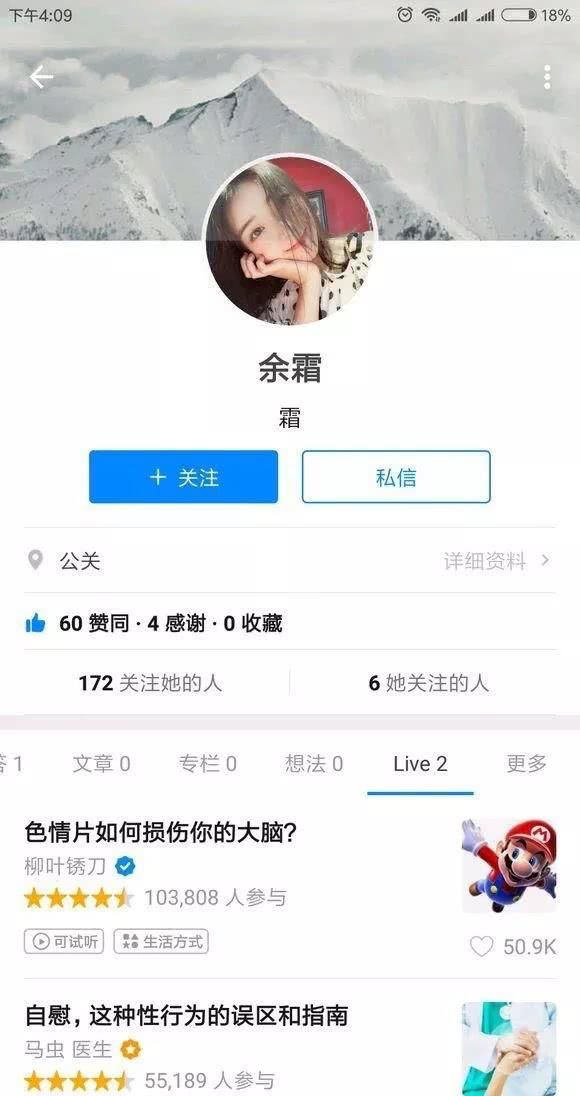 LPL余霜知乎小号遭深扒,羞耻浏览历史心疼管