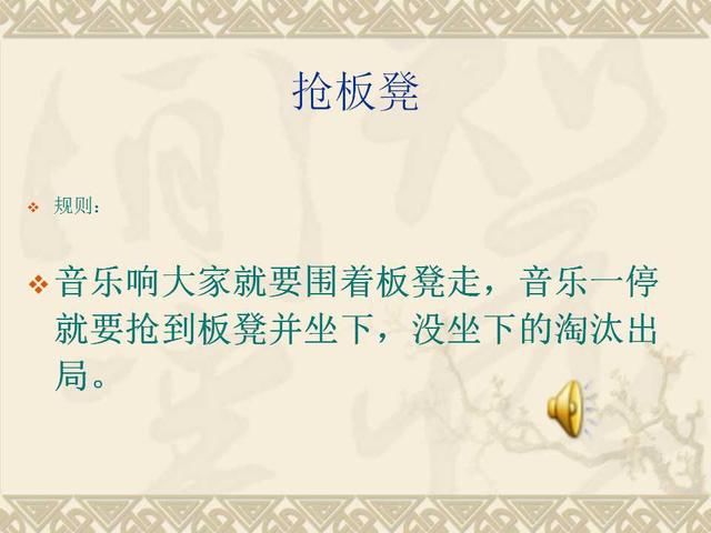 班主任老师必备的主题班会游戏大全 速领