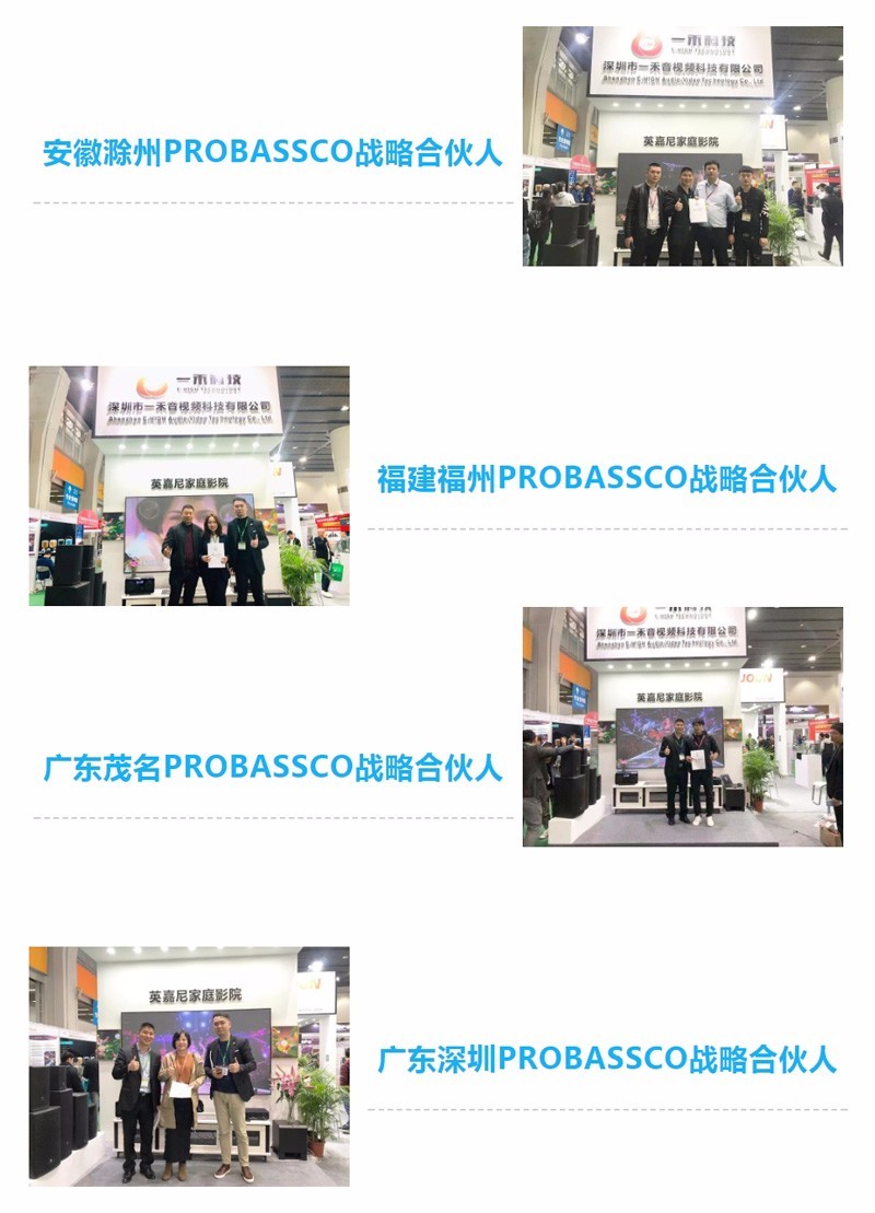 PROBASSCO战略合伙人现场签约不断 2019广州音响展(图2)