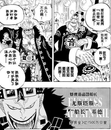 海贼王漫画909话情报分析:鹰眼是天龙人 海贼