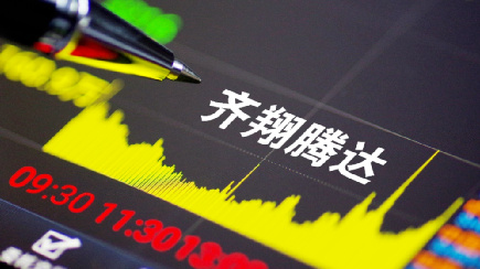 齐翔腾达拟易主:母公司深陷200亿理财暴雷风波,雪松控股卖子回血? 齐翔腾达拟易主:母公司深陷200亿理财暴雷风波,雪松控股卖子回血?