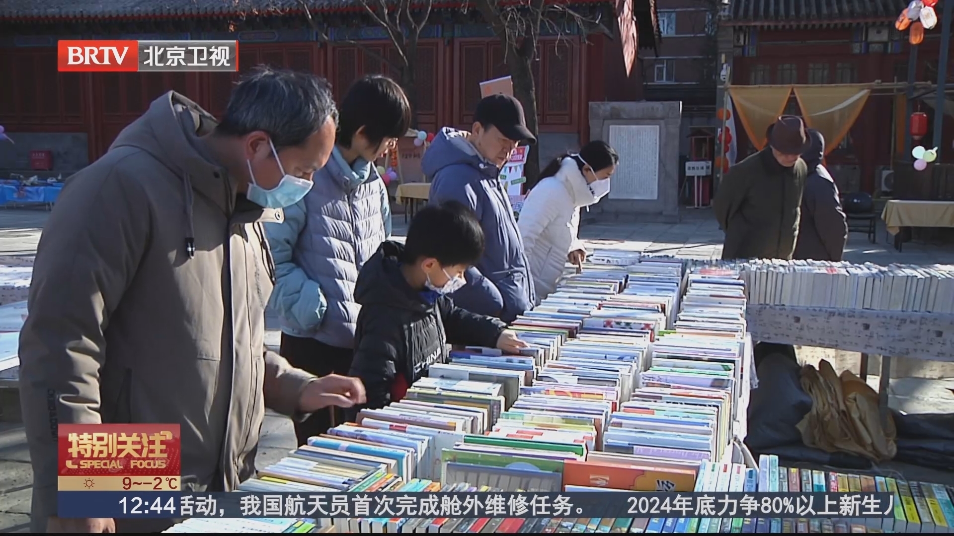 北京报国寺古旧书市周末开启 旧书堆里觅新知