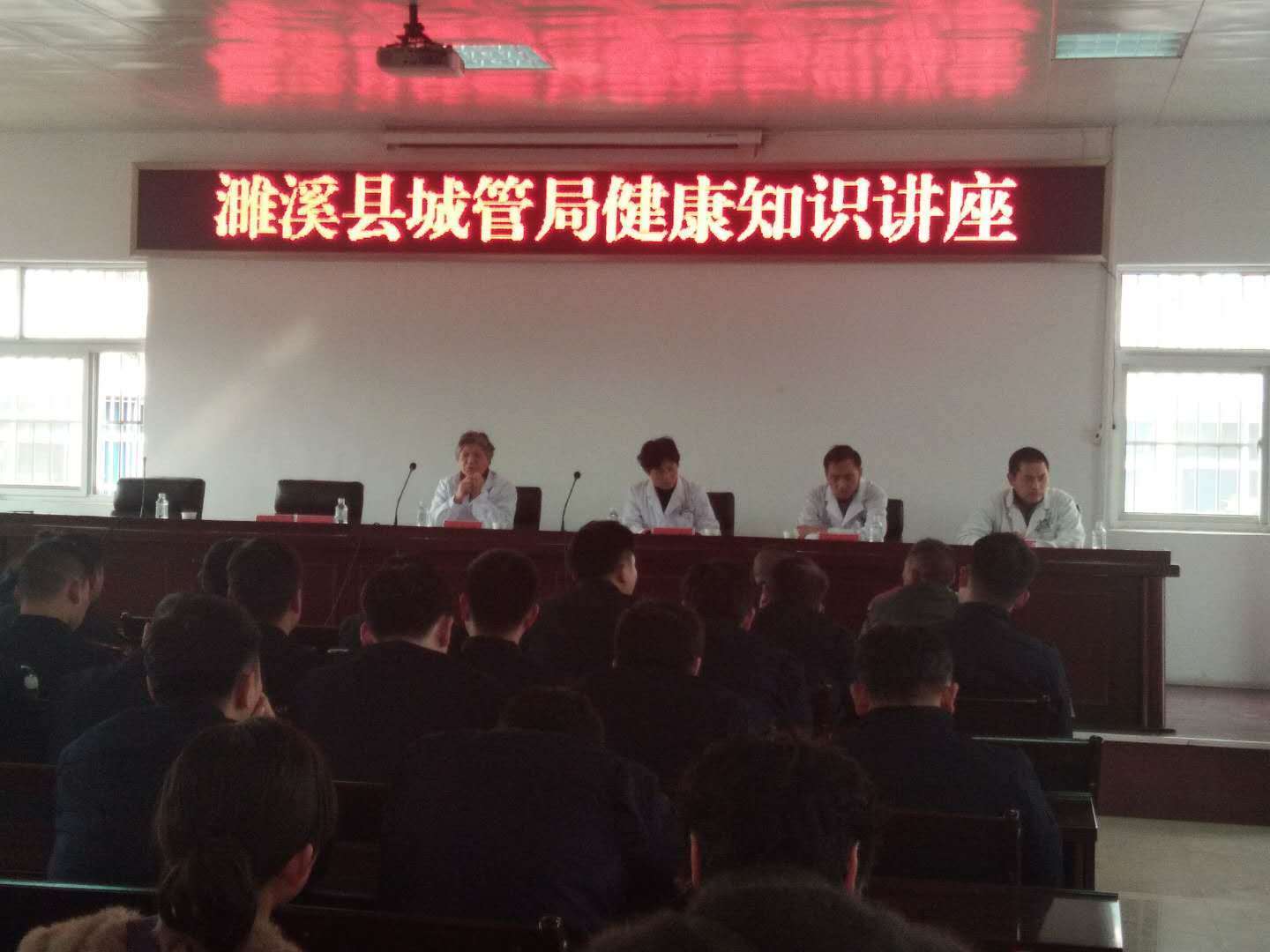 濉溪县城管局开展健康知识讲座关爱职工健康生